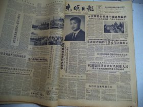 光明日报1960年12月15日西哈努克亲王到达集宁[4开4版]