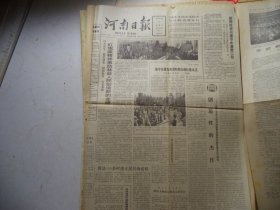 河南日报1990年4月7日红旗渠精神激励林县[4开4版]