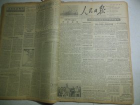 人民日报1956年3月6日第一版为提早完成五年计划而奋斗；中国民间艺术团结束在澳门的演出；朱德副主席到巴库参观；民革中央委员会选出主席、副主席和常务委员；英国商船遭到蒋军炮击[4开4版]