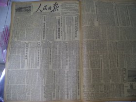 人民日报1953年1月20日拥护召开全国人民代表大会，东北第一陶瓷厂设计错误浪费多，北京基本建设工程设计工作做得太慢，朝中人民部队五天歼灭敌军八百多名，美方又将我被俘人员用作新武器实验对象 南日将军抗议美方屠杀战俘的罪行[4开4版]