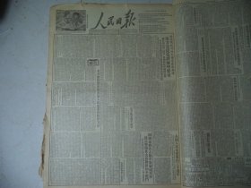 人民日报1951年8月5日第一版对停战谈判缺乏诚意暴露无遗 美方借口海空军“威力”要挟将分界线向北移，美方缺乏和平诚意 停战谈判期间继续胁迫仆从国家增兵侵朝，开城前线许多连队演出文娱节目讽剌美侵略者“海空军优势”，平壤华侨响应祖国号召 展开捐献飞机大炮运动[4开4版]