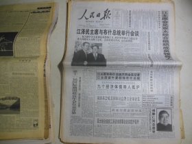 人民日报2001年10月20日SA[4开/8版]
