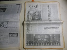 人民日报2001年10月22日SA[4开/12版]
