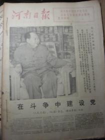 河南日报1976年7月1日[4开4版]