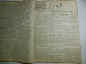 人民日报1956年3月13日第一版山东新华医疗器械厂提前完成五年计划；包兰铁路关键工程猩猩湾大隧道提前完工；广州兴建华侨糖厂；汉水将被引入黄河和淮河；江苏省和南京市各界代表谒中山陵并献花圈；在青海托勒台荒地上 河南青年垦荒队开始春耕播种；蒋军士兵莫维就驾汽艇回大陆[4开4版]