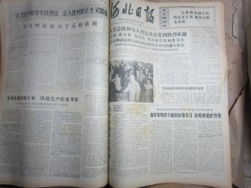 河北日报1975年6月28日[4开4版]
