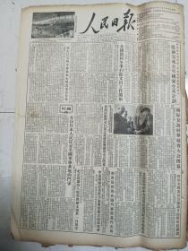 人民日报1955年11月27日全国农村冬季扫除文盲工作开始，广东江苏明年将基本实现农业合作化[4开6版]