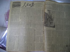 人民日报1953年1月5日鞍钢积极培养技术人材，抚顺矿务局大力举办技术学校和训练班，志愿军全军在朝鲜前线欢度新年，东北华东及武汉市等地人民，展开拥军优属活动[4开4版]