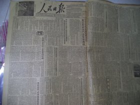 人民日报1953年1月6日一九五二年末六天中 朝中部队歼敌千六百多名毁伤敌机卅七架，华东完成增产节约三万五千亿元的计划，上海铁路管理局杭州分局职工 组织运输队赴朝鲜工作，美方蛮横拒绝承当破坏会场区协议的责任 阴谋撕毁作为谈判基础的各种协议把谈判推向最后破裂，[4开6版]