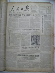 人民日报1961年8月23日舞阳县吴城公社打草割青种苜蓿贮足饲料好过冬[4开8版]