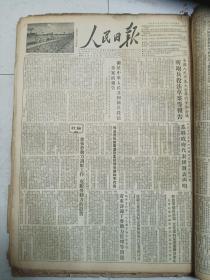 人民日报1955年7月17日[生日报4开6版]