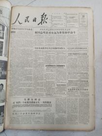 人民日报1956年12月23日毛泽东同志对“我们一个社要养猪两万头”一文的批语[生日报4开8版]