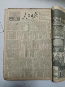 人民日报1955年9月3日老舍胜利十年-胜利万年，河内举行阅兵式，揭发三件浪费木材的决定，评尼克松的演说，J[4开4版]