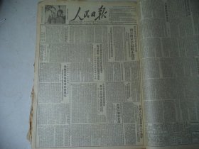 人民日报1951年8月12日第一版美方故意掩饰其荒谬方案，关于美机扫射我代表团供应车辆，印尼政府违反国际惯例 我赴使馆人员被迫返国，中南西北部分地区优抚工作获成绩[4开4版]