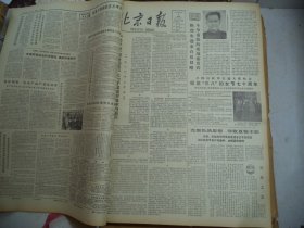北京日报1980年3月9日[4开4版]