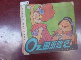 QZ国历险记[U7332]