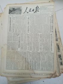 人民日报1955年12月16日外交部发表声明说明美国违反两国平民回国问题协议真相[4开4版]