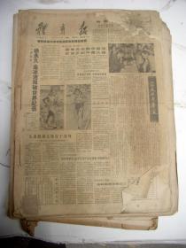 中国体育报1987年4月[原报合订本]