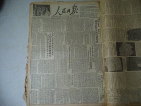 人民日报1951年8月19日第一版各民主党派一致表示 拥护严惩美国特务间谍，对美国特务间谍的正义判决 首都各界人民表示热烈拥护，各地人民坚决拥护周外长声明 反对美英单独对日媾和，英《工人日报》评军事分界线问题 号召人民坚持在三八线停火[4开4版]