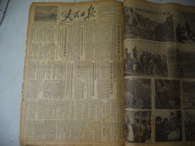 人民日报1953年2月26日第一版全国各地为开展贯彻婚姻法运动创造经验 进行贯彻婚姻法试点工作，中共中央华北局两项规定 关于在农村整党中处理党员雇工、放债、经营商业和出租土地等问题的规定，朝中部队在上甘岭等地歼敌四个排，联合国七届大会复会[4开4版]