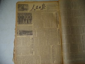 人民日报1951年8月23日第一版美方蓄意破坏朝鲜停战谈判 敌机竟轰炸开城会址地区，在美英所谓“对日和约草案定本”中 暴露美国阴谋侵犯我台湾南威等岛主权，南威岛和西沙群岛介绍，北京市继续清理反革命案件四百余件[4开4版]