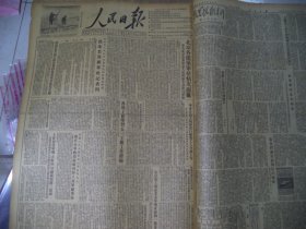 人民日报1953年1月26日北京各建筑单位情况混乱 中共北京市委和市人民政府大力进行整顿，中国人民志愿军政治部发布指示 号召全军热烈庆祝朝鲜人民军建军节，上甘岭我军歼“小红山”守敌两个排三个班 志愿军运输员冒大雪严寒源源不断把物资送到前沿阵地，活捉美国空中强盗的经过[4开4版]