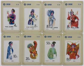 电话卡收藏：中国戏剧 旦角  中国铁通电话卡  1套 8 张