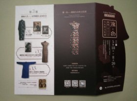 安徽博物院——雅尚 旗袍与女性文化展 简介