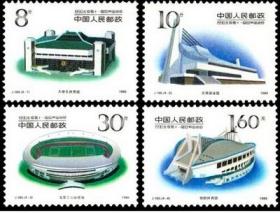 J165北京十一届亚洲运动会（二） 邮票 套票 1989年