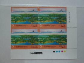 普32 美丽中国（二）邮票 石嘴山沙漠 面值2元 右下四方连 带版名编号色点