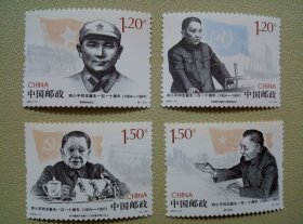 2014-17 邓小平同志诞生110周年 邮票   套票