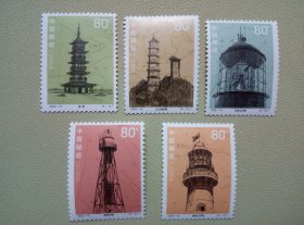 2002-10  灯塔 邮票 套票