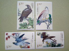 2014-2 猛禽(二) 邮票 套票