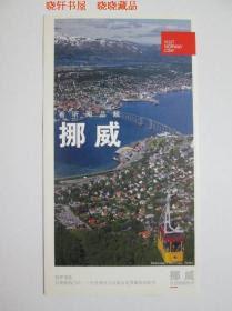 挪威大自然的杰作 明信片一张（不带邮资）