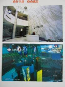 上海超级计算中心 邮资明信片两枚 不成套 珍藏版（每枚面值60分）