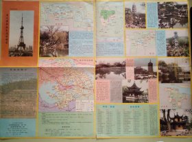 都江堰（青城山）旅游图（1993年）