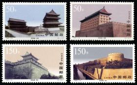 1997-19 西安城墙 邮票