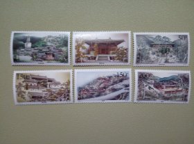1997-11 五台古刹  五台山 邮票 套票