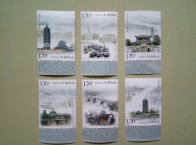 2009-23  京杭大运河  邮票 套票