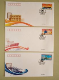 2012-27 招商局 特种邮票首日封 总公司 1套3枚