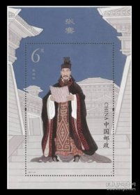 2017-24《张骞》特种邮票小型张