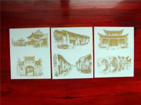 中国古镇（二） 双连 双联明信片 六枚一套 中国集邮总公司发行