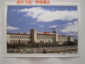 北京 国家博物馆  明信片 1枚 无邮资