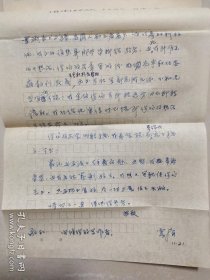 中共早期革命先行者“曹渊”后人，已故原广州市顾问委员会副主任“曹云屏”先生信札一通七页，封全【附带受信人回函一通一页，出版《曹门英烈》报告16开复印件一份】