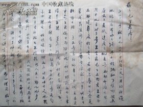 安徽著名学者“汪稚青”（汪石青长子）致已故著名老诗人“徐味”信札一通三页