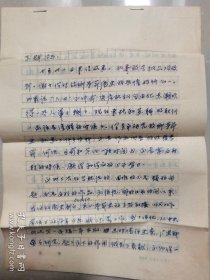 中共早期革命先行者“曹渊”后人，已故原广州市顾问委员会副主任“曹云屏”先生信札一通七页，封全【附带受信人回函一通一页，出版《曹门英烈》报告16开复印件一份】