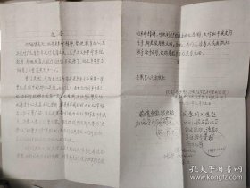 中共早期革命先行者“曹渊”后人，已故原广州市顾问委员会副主任“曹云屏”先生信札一通七页，封全【附带受信人回函一通一页，出版《曹门英烈》报告16开复印件一份】