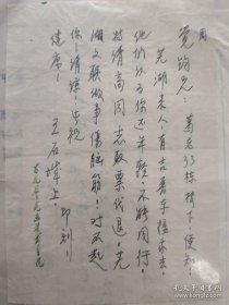 安徽书画家信札一批，给周觉钧，计有:“王涛”（毛笔)、任祥幹（钢笔)、杨治国（毛笔)、刘夜烽（毛笔两页附封)、朱秀坤（毛笔)）、何瀚（钢笔）、韦远柏（钢笔，三通五页）、张国琳（毛笔附封）、张悲鹭（钢笔）、龚艺岚（六通存一个封）、穆孝天（钢笔)、方诗恒（毛笔）、方绍武（毛笔一通两页）、张仕增（周觉钧、吕霞光上款)、邹洪泉（一通三页）、茹伯甫一通（钢笔)