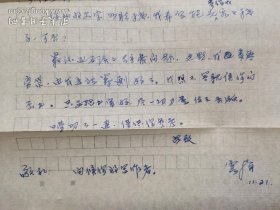 中共早期革命先行者“曹渊”后人，已故原广州市顾问委员会副主任“曹云屏”先生信札一通七页，封全【附带受信人回函一通一页，出版《曹门英烈》报告16开复印件一份】