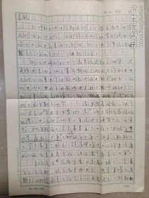 已故中国塑性力学开拓者，中国科学院院士，清华大学“李敏华”教授信札一通三页，封全【1973年写给外甥中国科技大学郭长铭教授，第三页信末一行应为吴仲华亲笔】